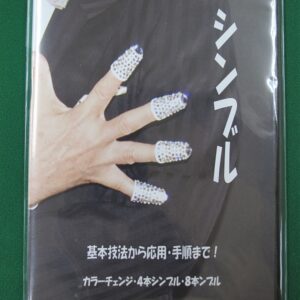 DVDシンブル