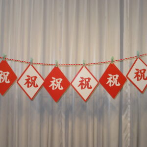 紅白慶賀カード