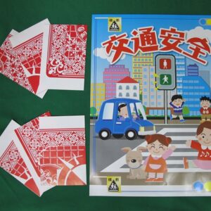 お手軽復活カード(交通安全)