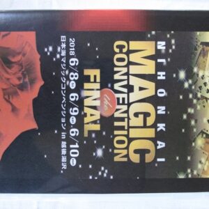 DVDファイナル大会ハイライト