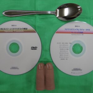 フジギミ特別セット