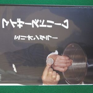 ＤＶＤマイザーズドリーム