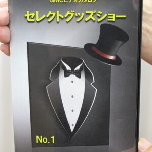 DVDセレクトグッズショー