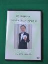 DVDカジュアルサロンマジック 　③