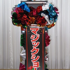 OH　ワンダフル！